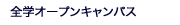 �S�w�I�[�v���L�����p�X