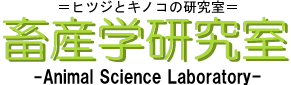 Animal Science Laboratory